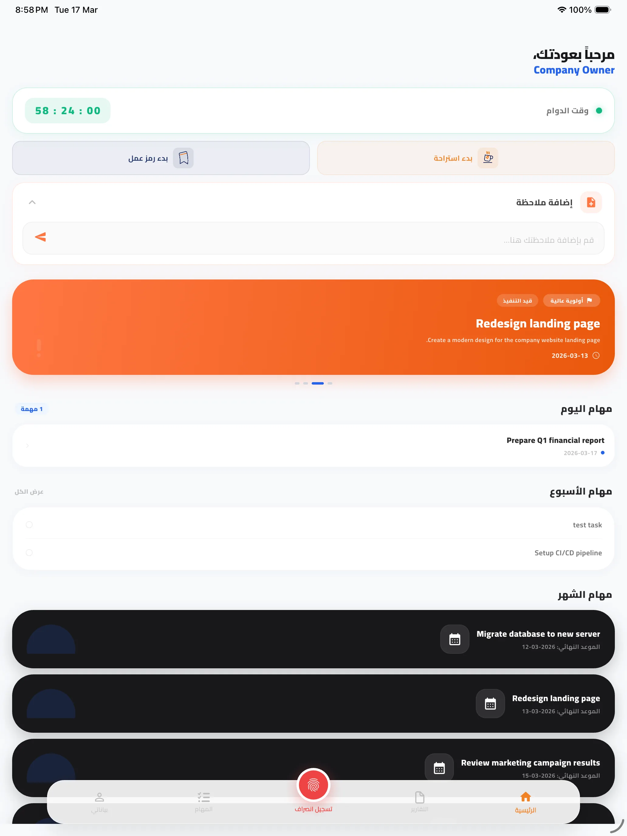 لوحة تحكم تطبيق PassMH على الآيباد